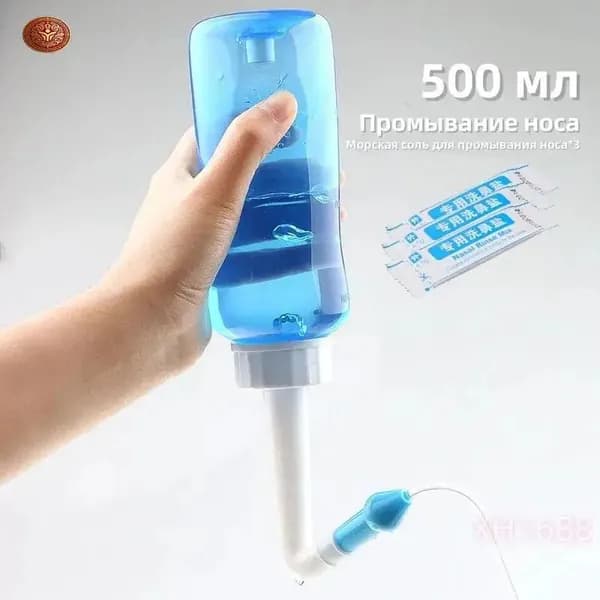 Бутылка для орошения носа 500 мл+Морская соль для промывания носа*3