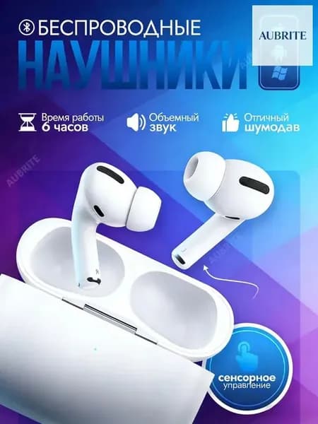 AUBRITE Наушники беспроводные с микрофоном, Bluetooth, слоновая кость