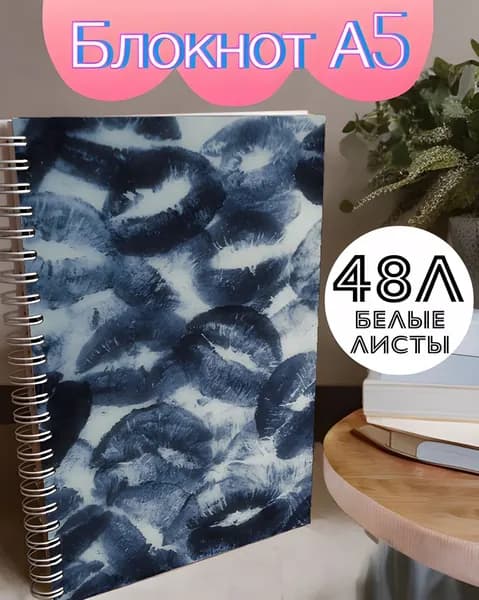 Блокнот, листов: 48