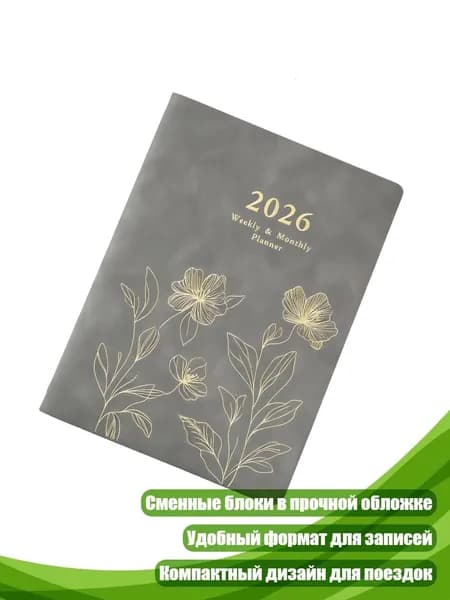 Классный журнал