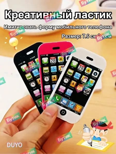 Креативный ластик, имитирующий форму мобильного телефона, 7,6 см*4 см, 3 шт, черный, белый и красный