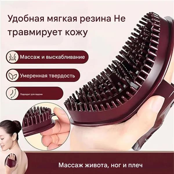 Щетка для сухого массажа