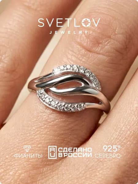 SVETLOV Кольцо женское серебро 925 дорожка с фианитами