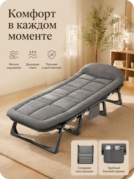 Раскладушка ,66х200х35см
