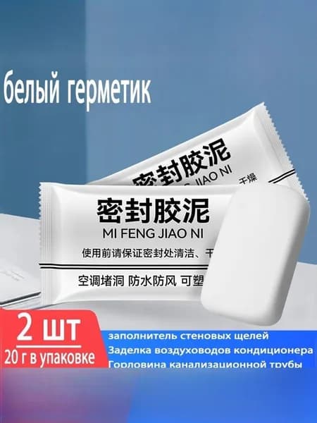 Мастика гидроизоляционная