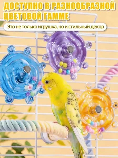 Игрушки для попугаев,интерактивная игрушка,с вращением 360 и звуком, универсальная для всех клеток,Жёлтый