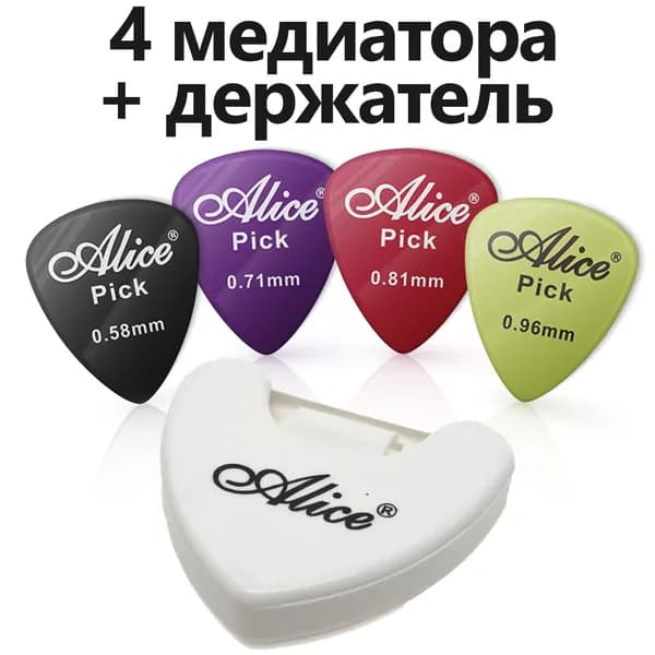 Медиаторы для гитары - 4 шт. + держатель для медиаторов ALICE 4P/A010A-W