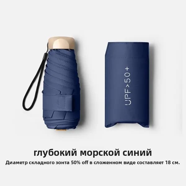 Зонт Механика