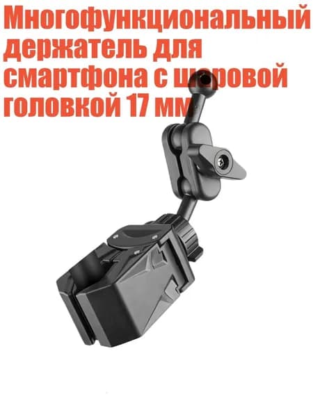 Держатель фотофона, разноцветный