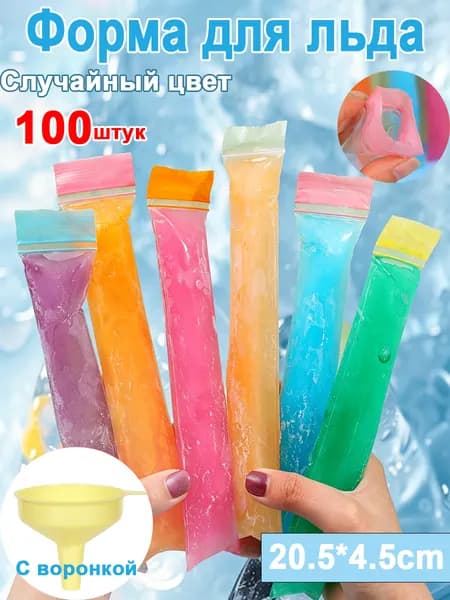 Форма для льда, 100 шт