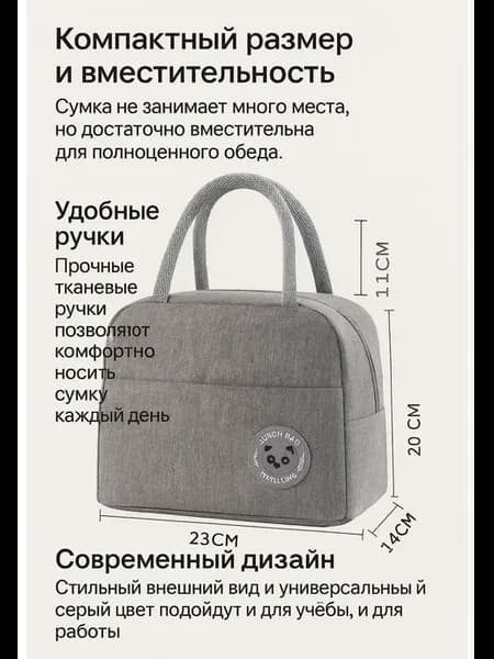 Ланч-сумка термо удобная термосумка для еды и перекусов