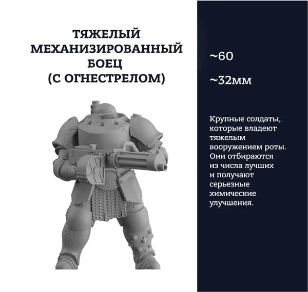 Механизированный боец, Mechanized infantry 1, фигурка, Trench Crusade, миниатюра