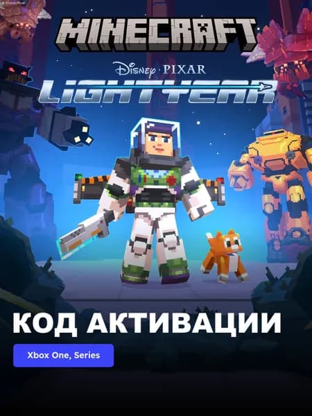 DLC Дополнение Minecraft: Lightyear Xbox One, Series X S электронный ключ Аргентина