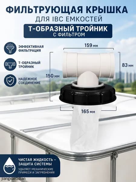 Бондарное изделие для бани