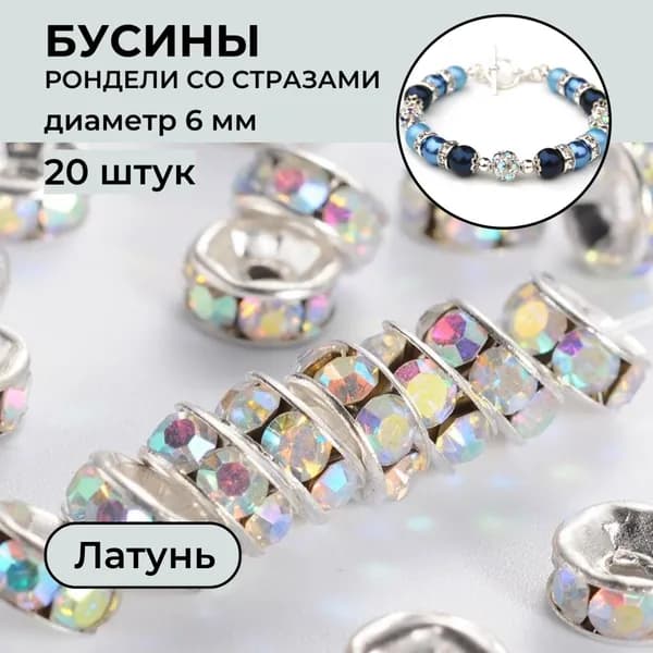 Заготовка для украшений