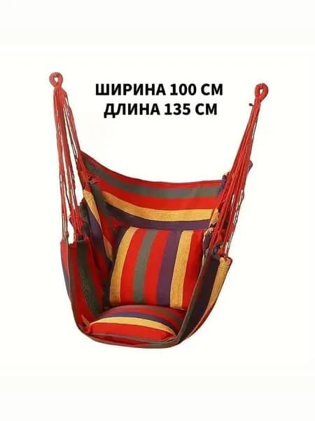 Гамак Ткань, 100х135 см