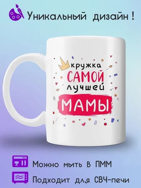 Jolly Prints Кружка, 330 мл, 1 шт