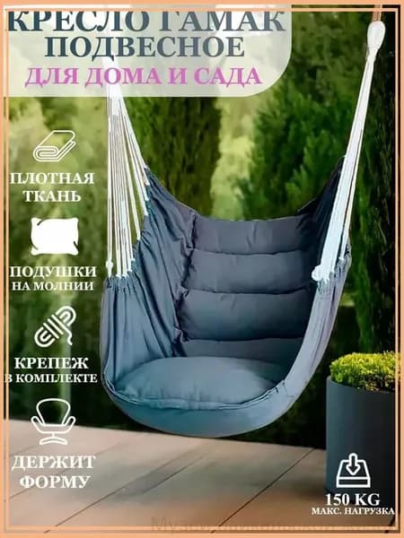 Садовые качели 130х100х130см