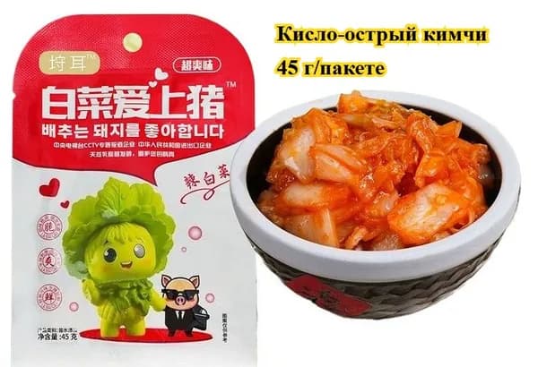 Корейское острое кимчи (45 г/пакетике) Острое и пикантное, с освежающим вкусом, идеально подходит к рису, лапше или паровым булочкам. Вкусное, полезное и удобное дополнение к ежедневному рациону.