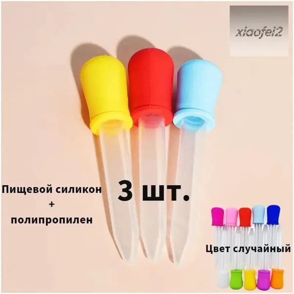 Качественный набор пластиковых пипеток, 3 штуки, 5 мл