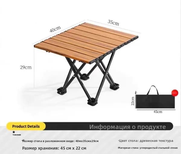 Садовый стол,Металл 37х56 см