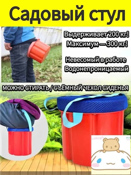 Садовый стул, ABS пластик, 25х18х18 см, 1 шт