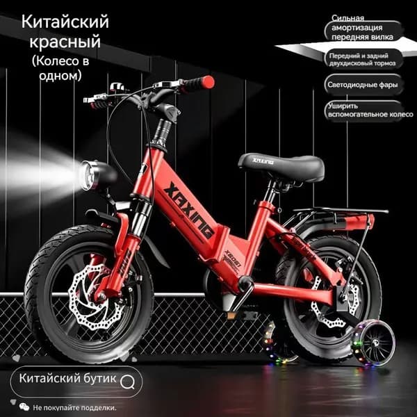 Детский велосипед, складной, аксессуары класса люкс