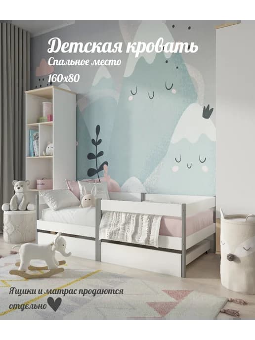 Детская кровать с бортиками 80х160