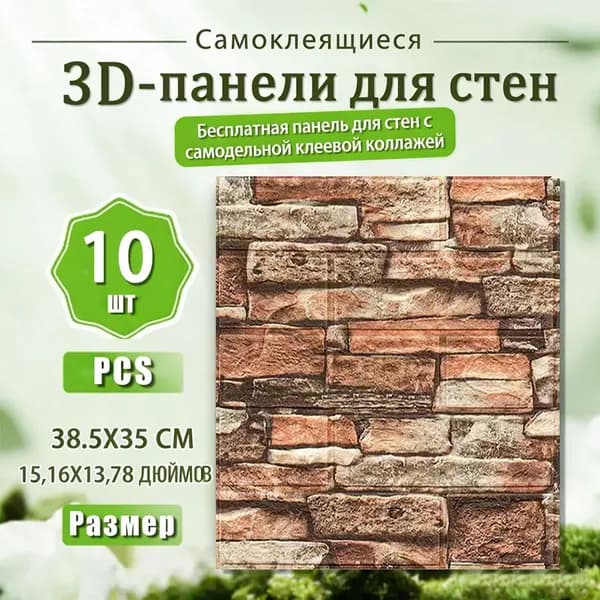 20 листов самоклеящихся мягких 3d-стеновых панелей с градиентным кирпичным рисунком,385*350*4 мм, для отделки фонового потолка, теплоизоляции, звукоизоляции, защиты.