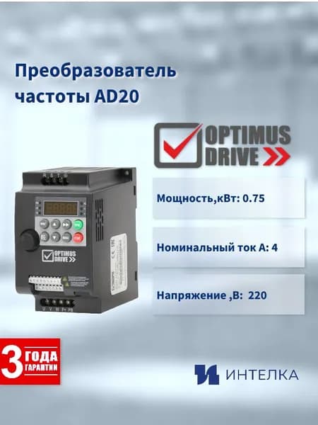 Частотный преобразователь Optimus Drive, 1х220В, 0.75кВт, 4А, IP20 AD20-2SD75