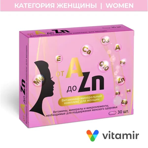БАД Витамины для женщин VITAMIR + коэнзим Q10 и альфа-липоевая кислотой 30 таб.