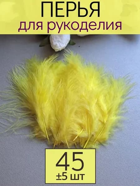 Перья для творчества