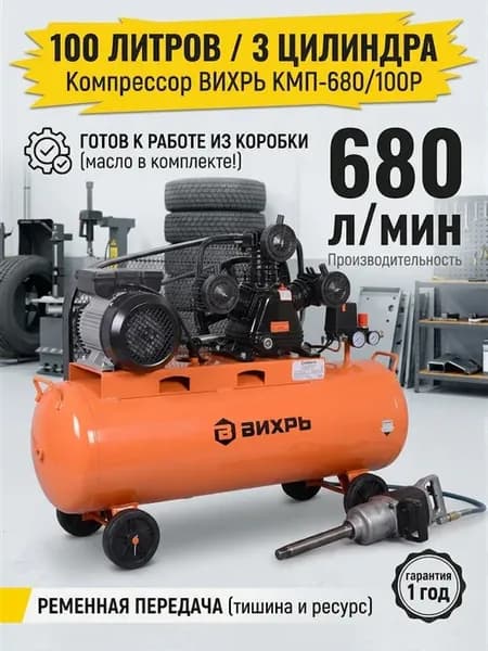 Компрессор воздушный 100 литров поршневой масляный