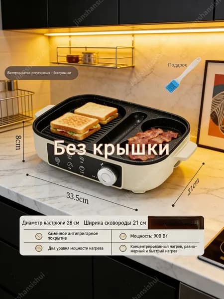 Многофункциональная электроблинница, антипригарное покрытие, для яиц, стейков, тамагояки, сосисок