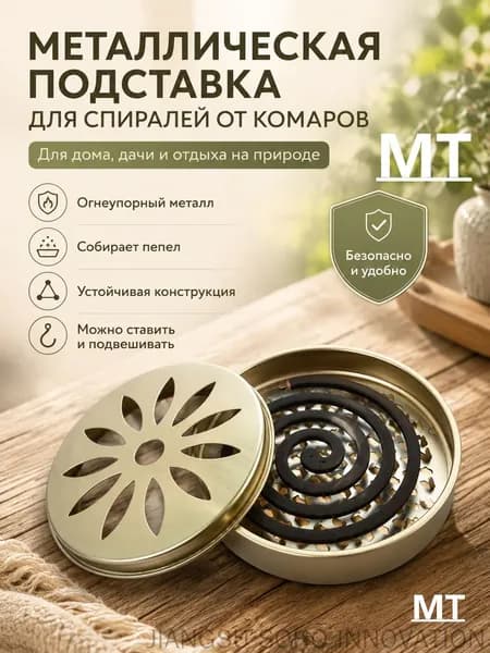 Аксессуары для борьбы с насекомыми, грызунами 1 шт.
