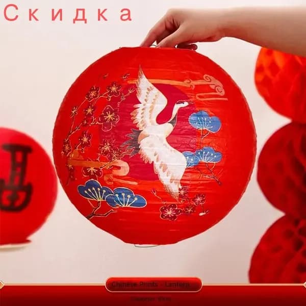 Китайский бумажный фонарь