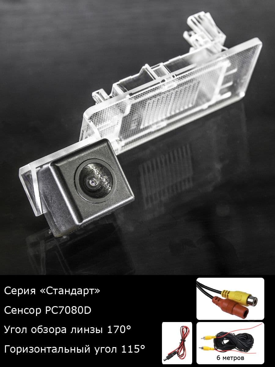 Камера заднего вида Skoda Superb 2 поколение с 2008г по 2013г