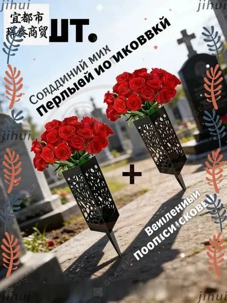 Набор из двух ваз, легкого пластикового цветочного горшка, декоративного элемента с подставкой и черного ажурного основания.