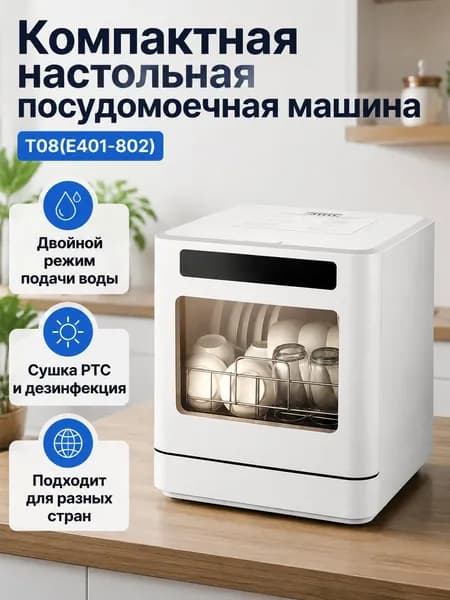 Kalamper Посудомоечная машина xiwanji, белый