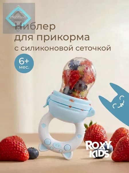 Ниблер для прикорма детский с силиконовой сеточкой Piggy, цвет голубой