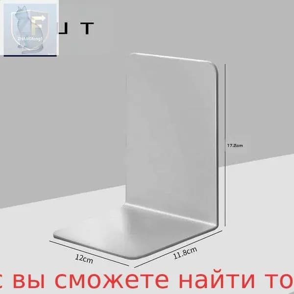 Ограничителей для книг держателей Набор из 2