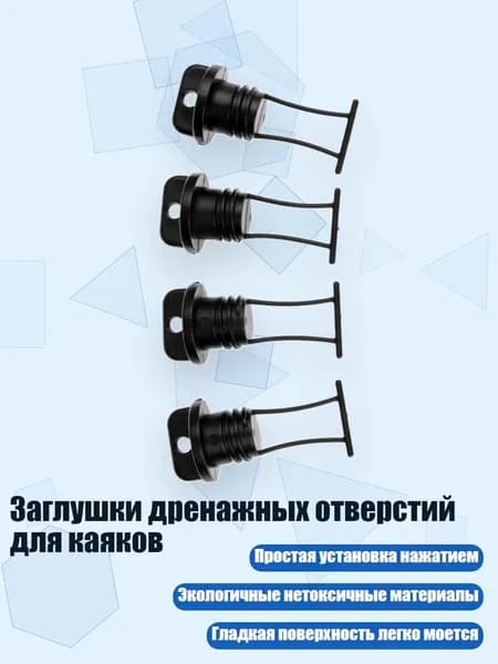 Аксессуары, запчасти для каяка, байдарки
