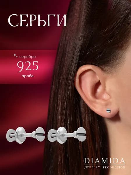 Серьги женские серебро 925 пробы пусеты гвоздики
