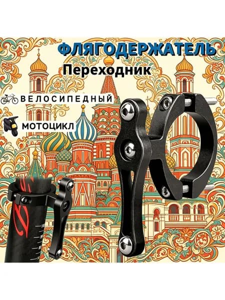 Адаптер для велокресла