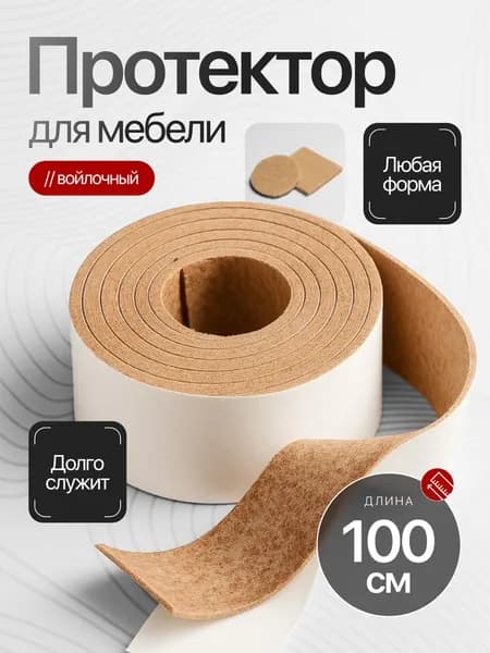 Протектор для мебели