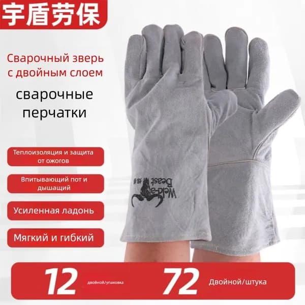 Сварные перчатки из износостойкой кожи