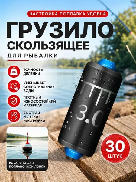 Грузила для рыбалки набор, грузила рыболовные, 30 шт.