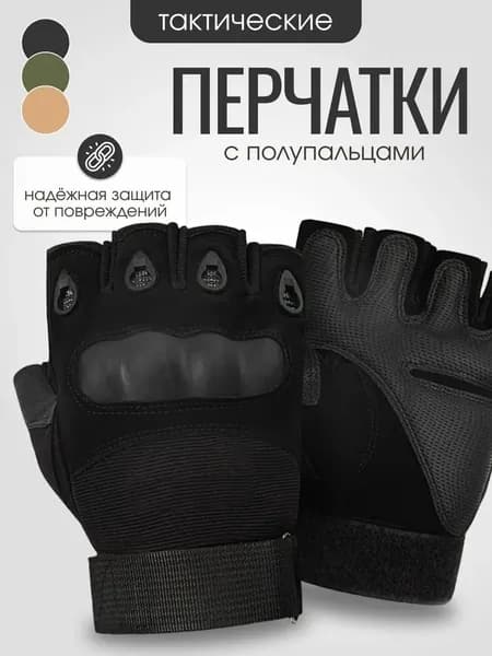 Перчатки для фитнеса, легкой атлетики, размер: 51.5-54.5