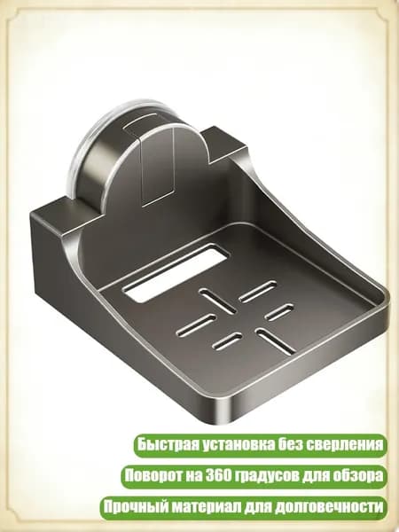 Портативное крепление для камеры с присоской для быстрой установки дома и в офисе, Серый