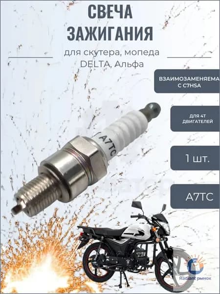 BRAIT Свеча зажигания арт. 11.01.003.019, 1 шт.